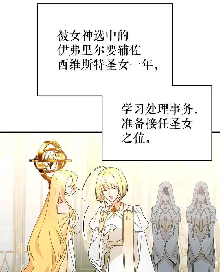64.女神降临 第72页