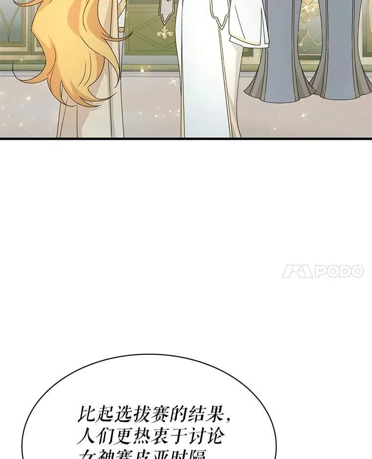 64.女神降临 第73页