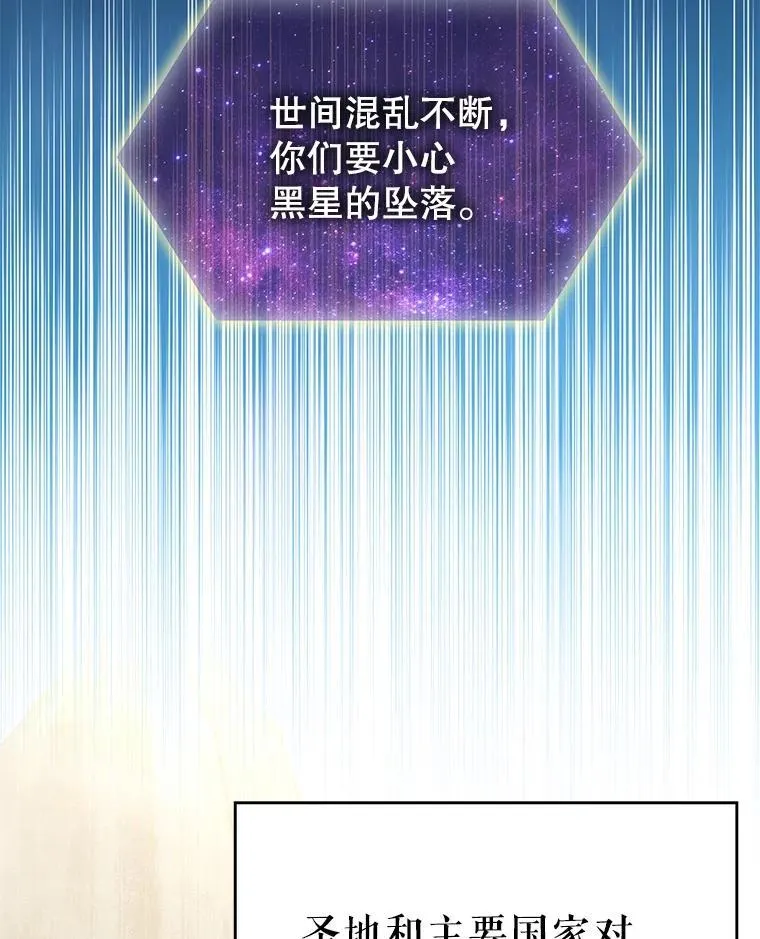 64.女神降临 第76页