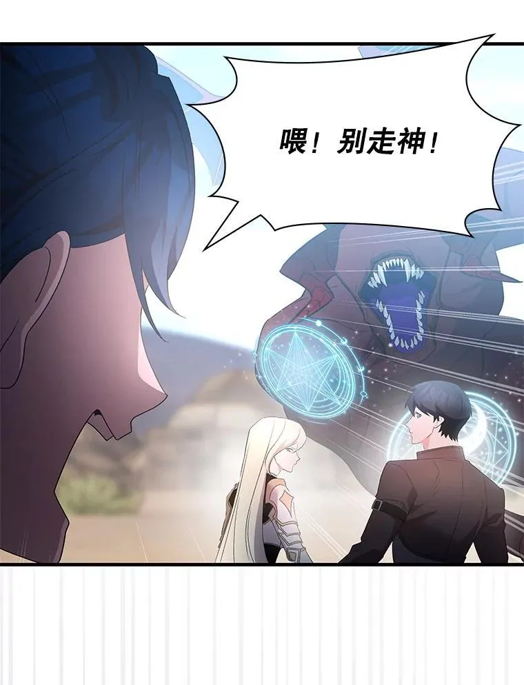 64.女神降临 第79页