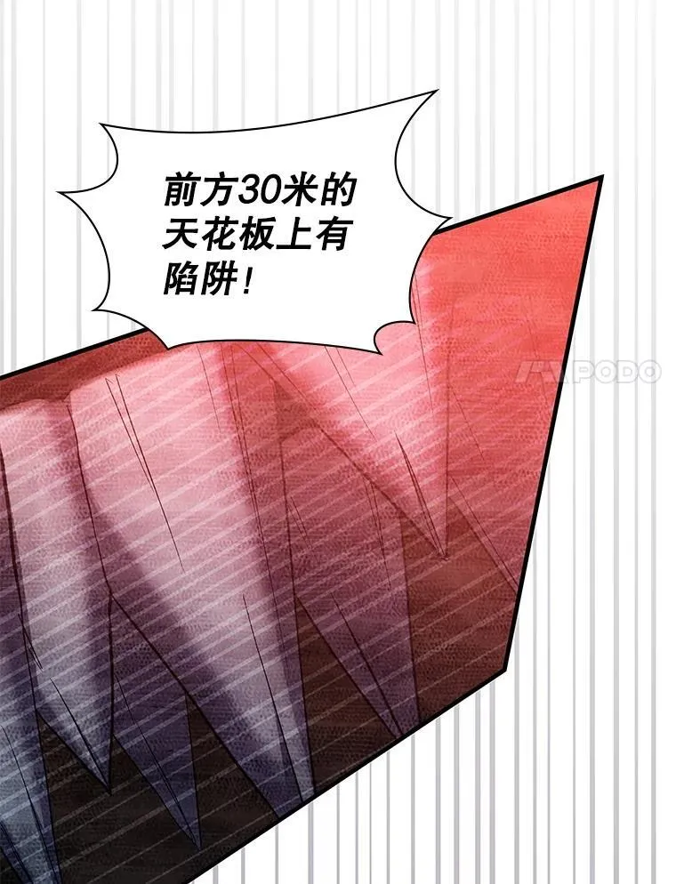 64.女神降临 第80页