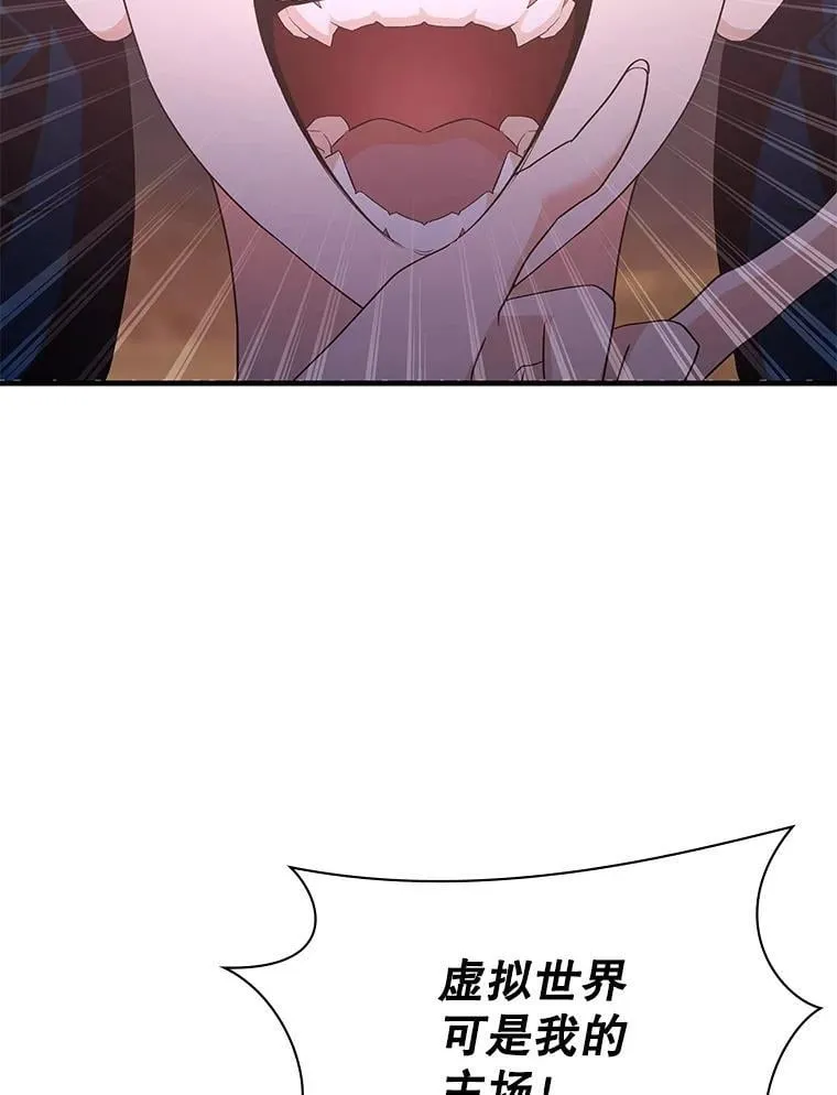 64.女神降临 第84页