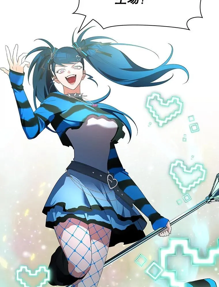 64.女神降临 第85页