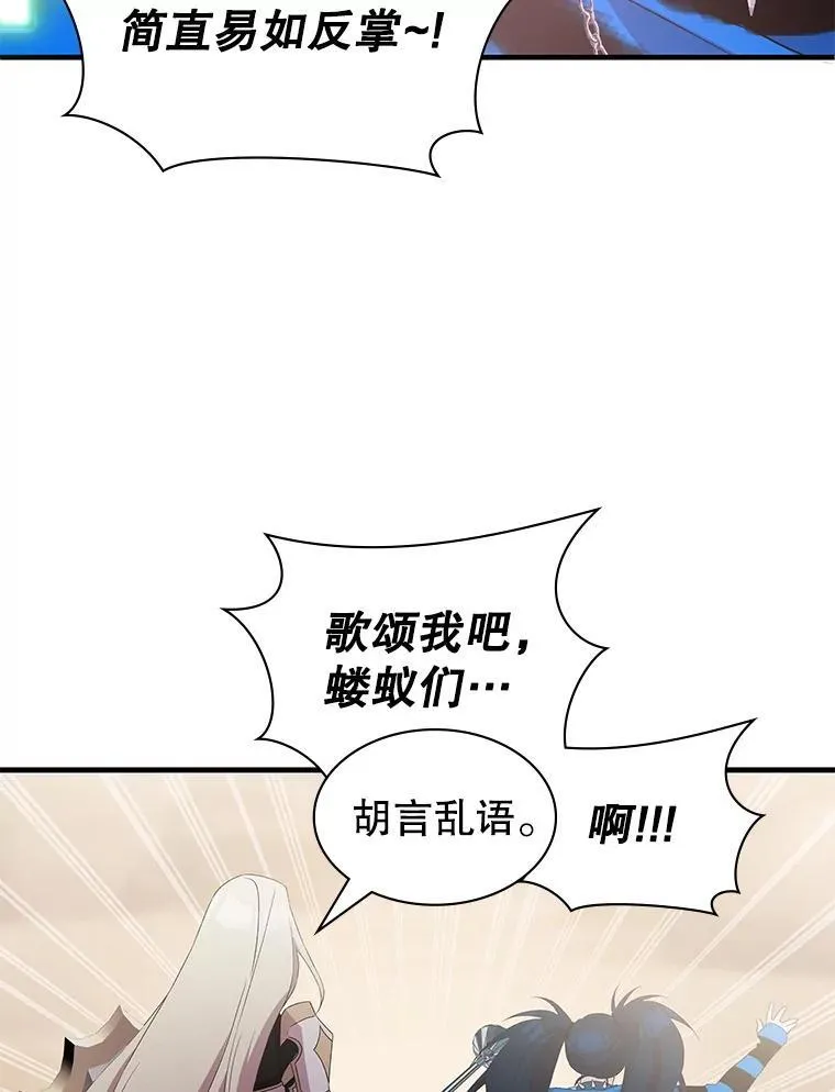 64.女神降临 第87页