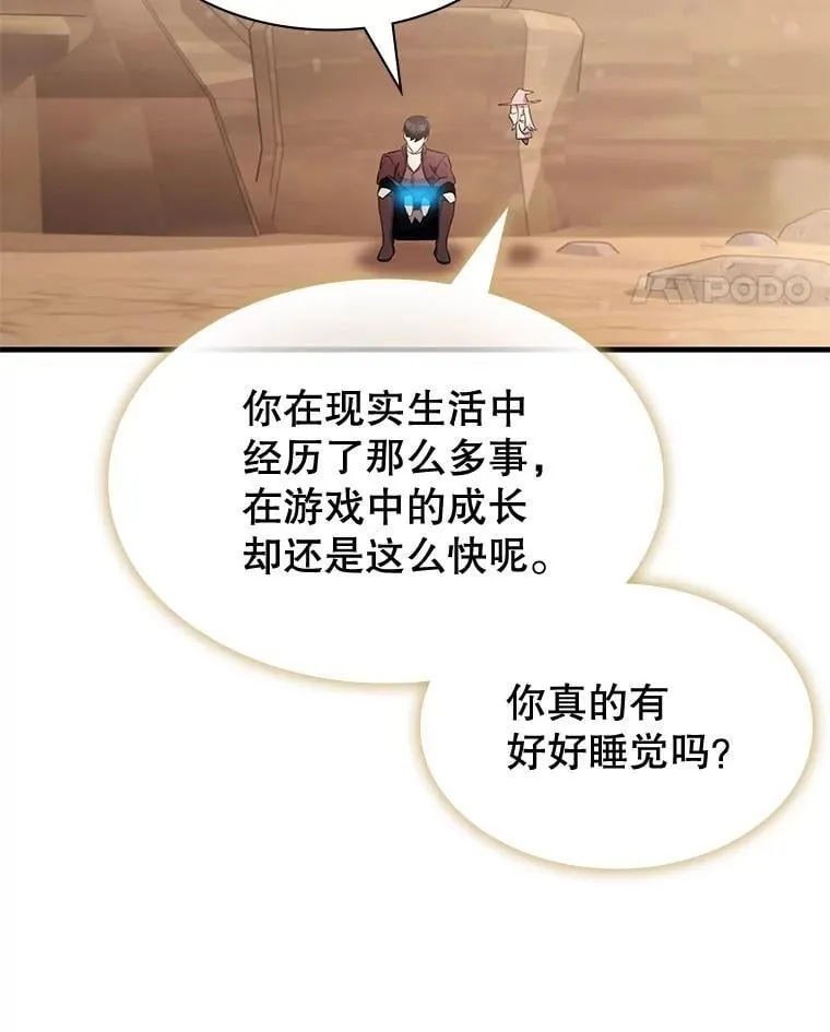 64.女神降临 第90页