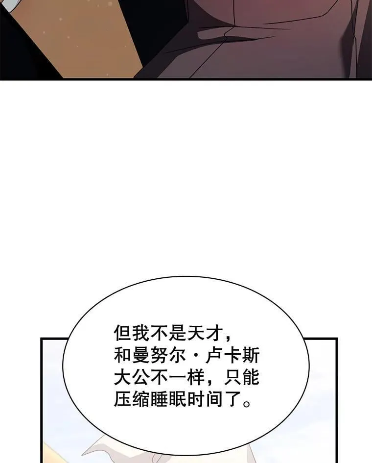 64.女神降临 第92页