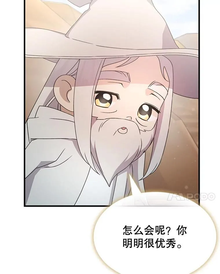 64.女神降临 第93页