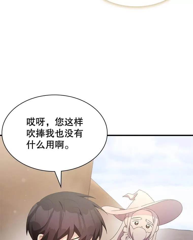 64.女神降临 第94页