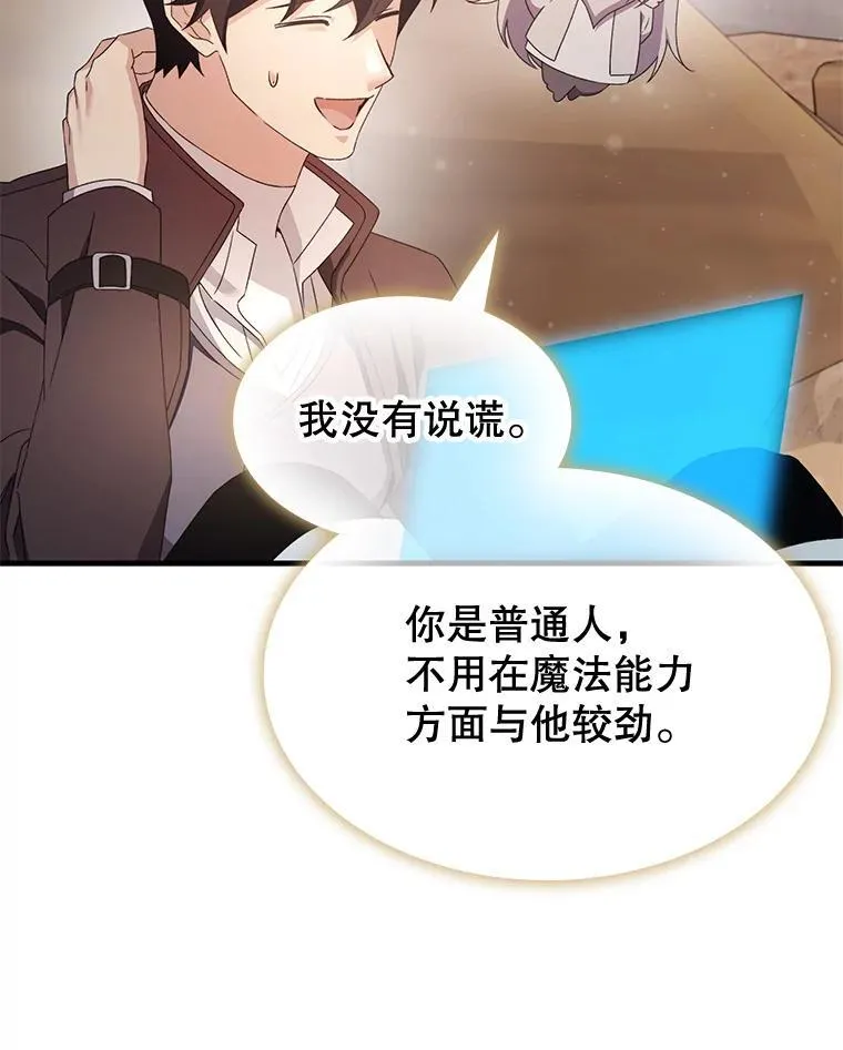 64.女神降临 第95页
