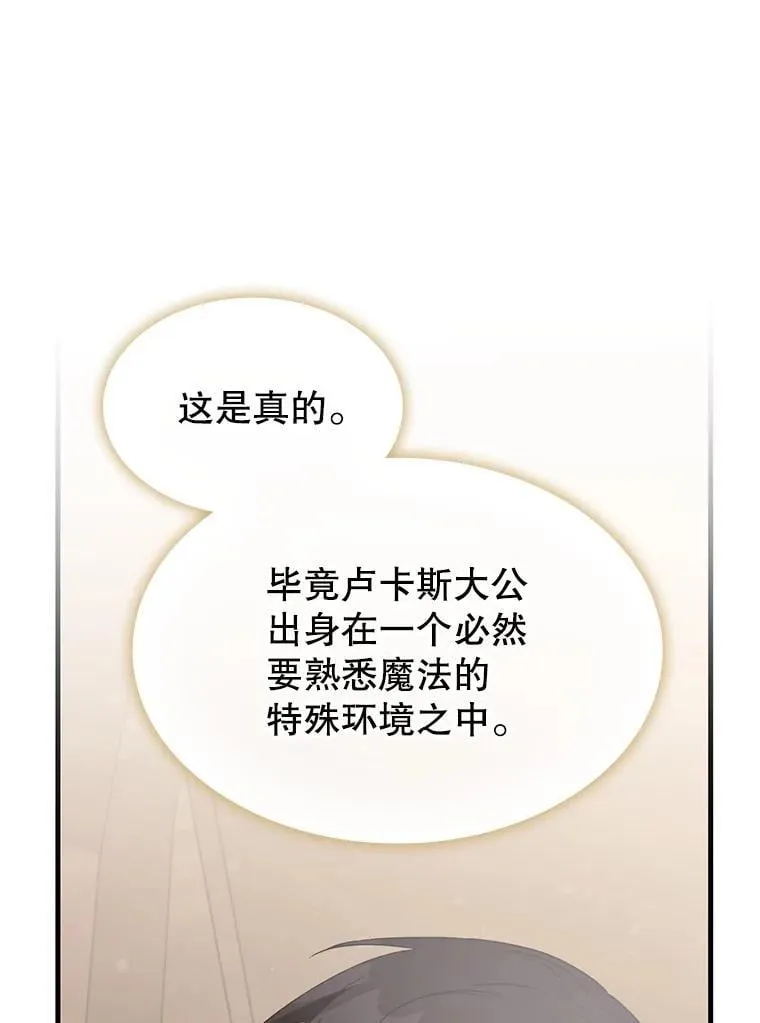 64.女神降临 第96页