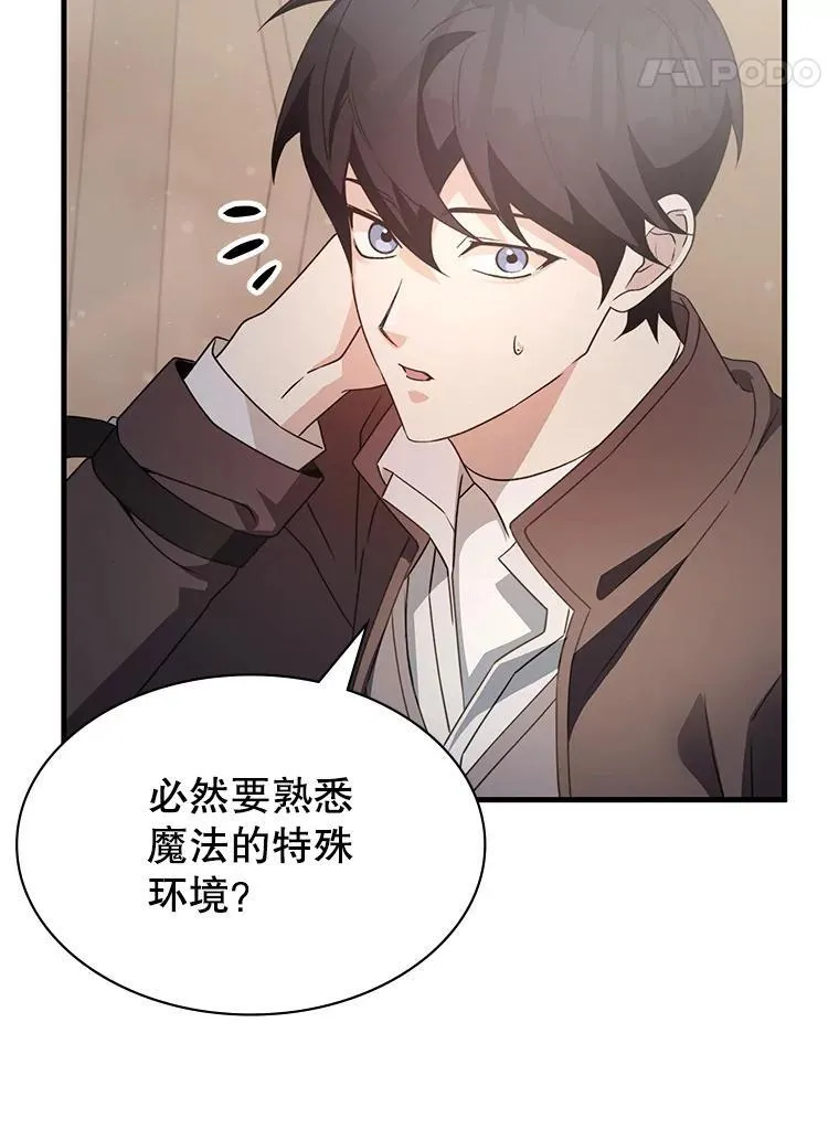 64.女神降临 第97页