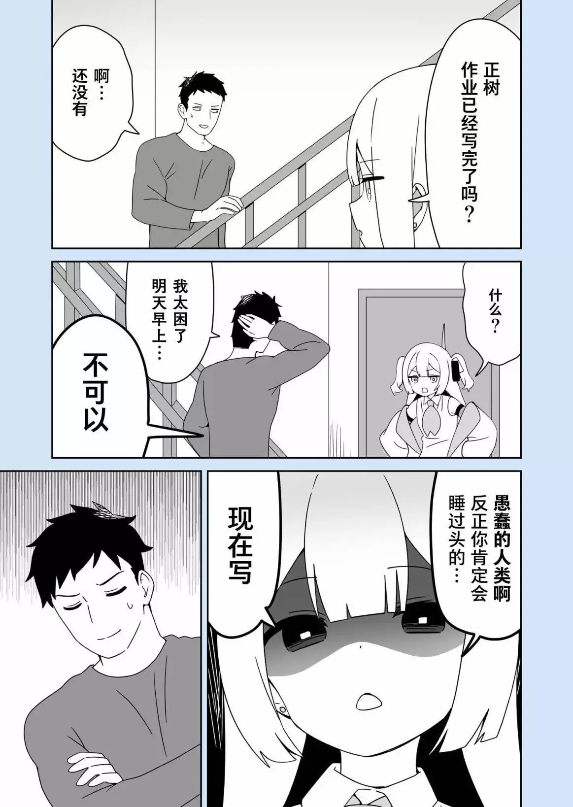 第01话 第3页