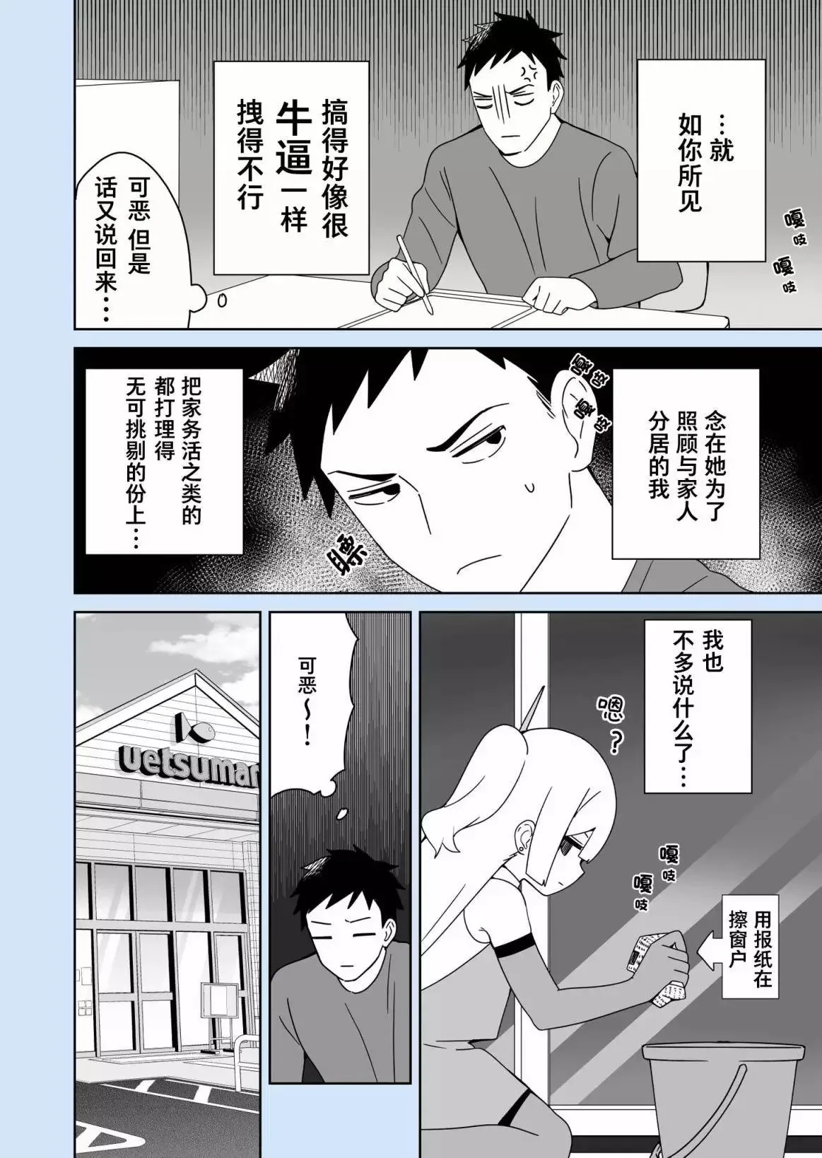 第01话 第4页