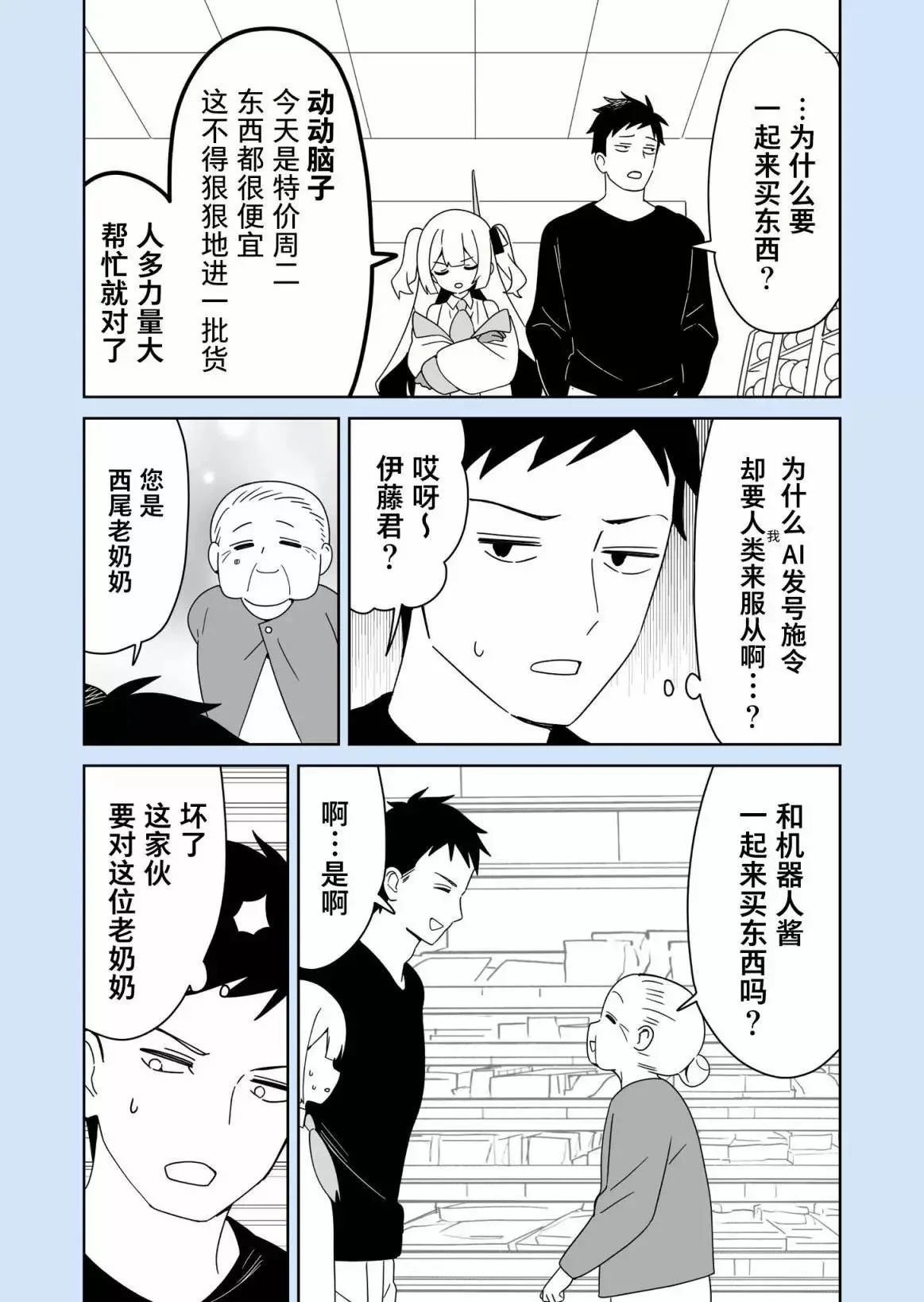 第01话 第5页