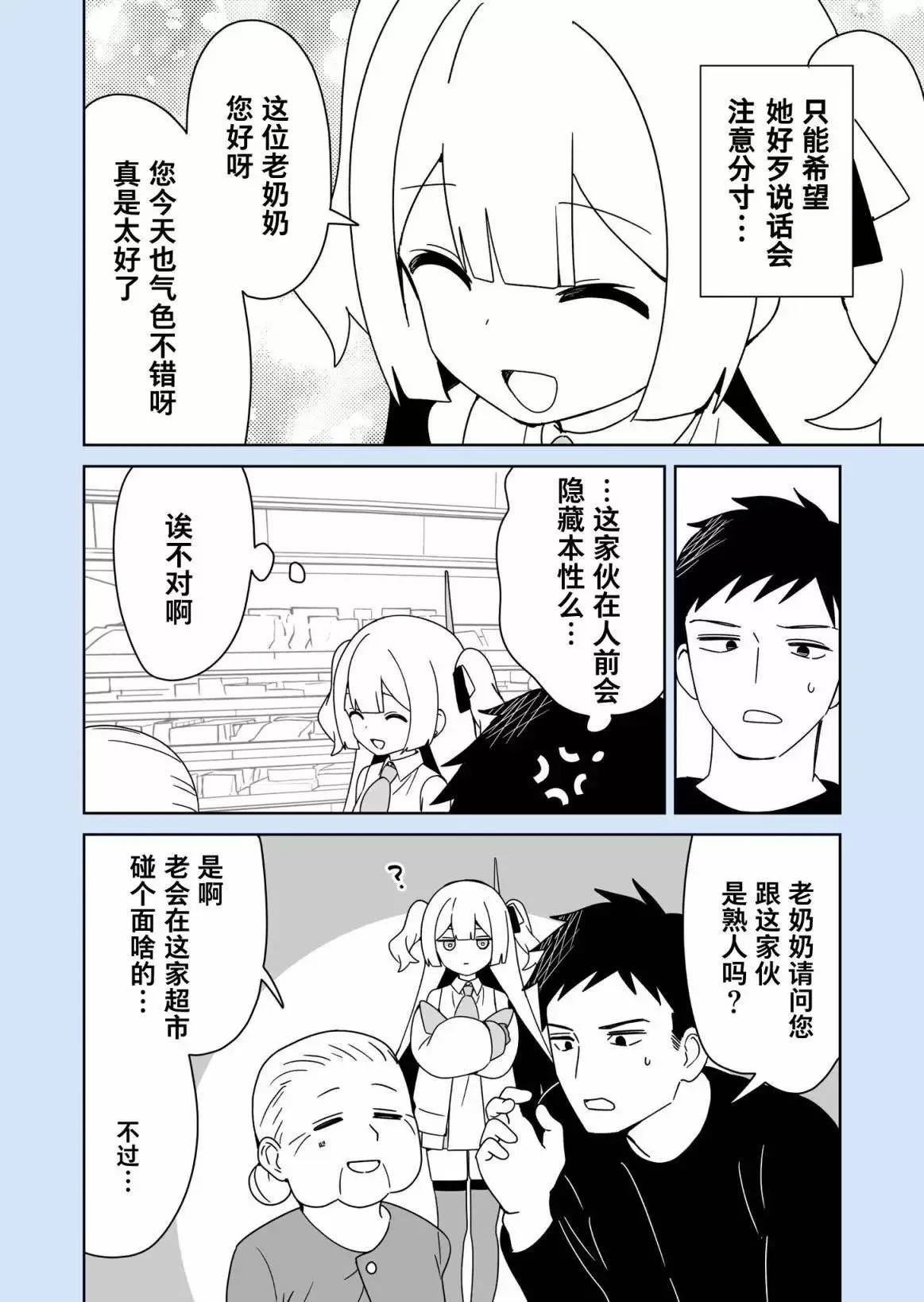 第01话 第6页