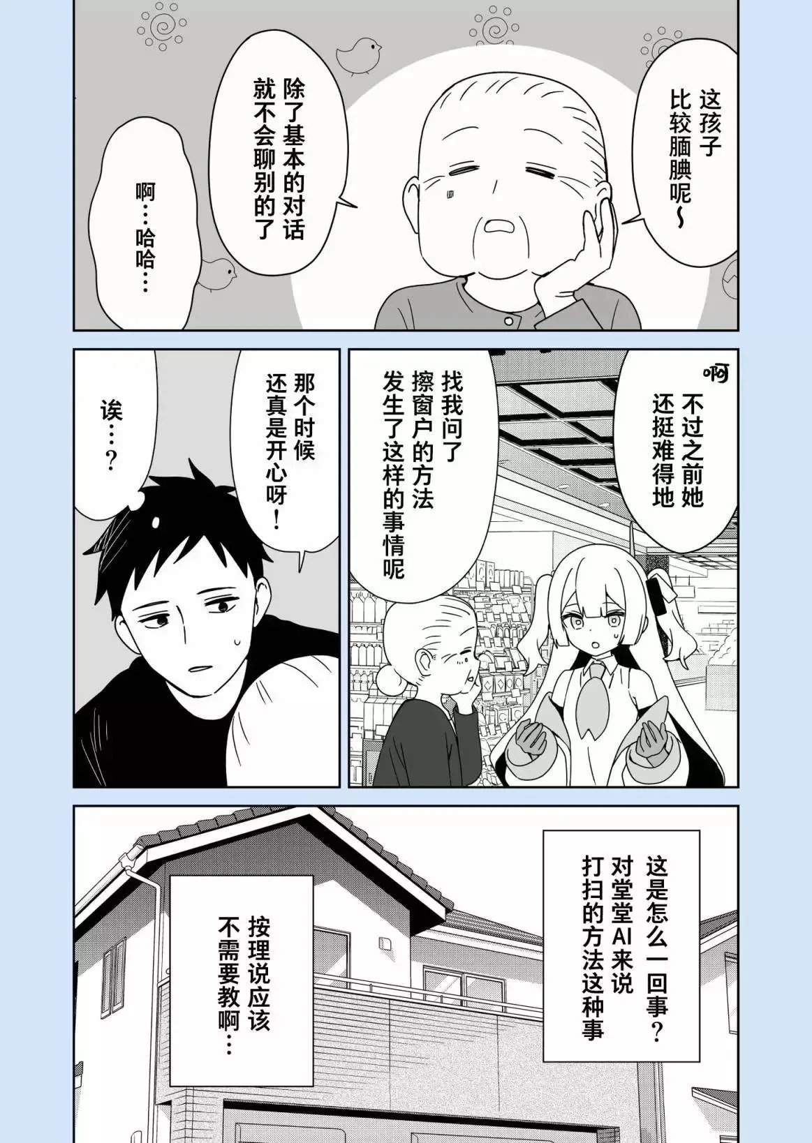 第01话 第7页