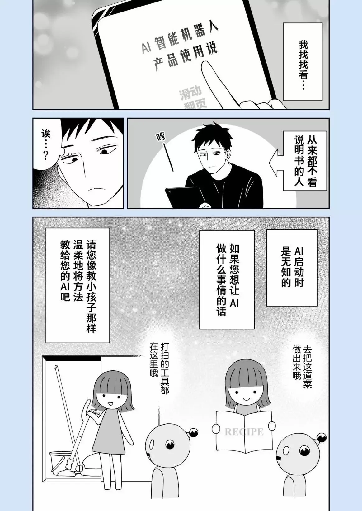 第01话 第8页