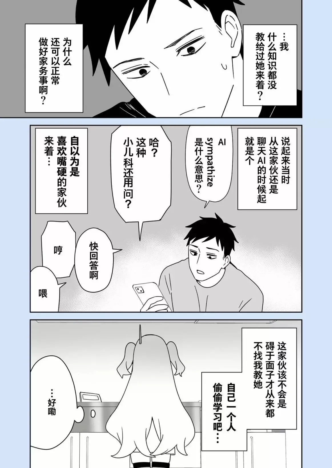 第01话 第9页