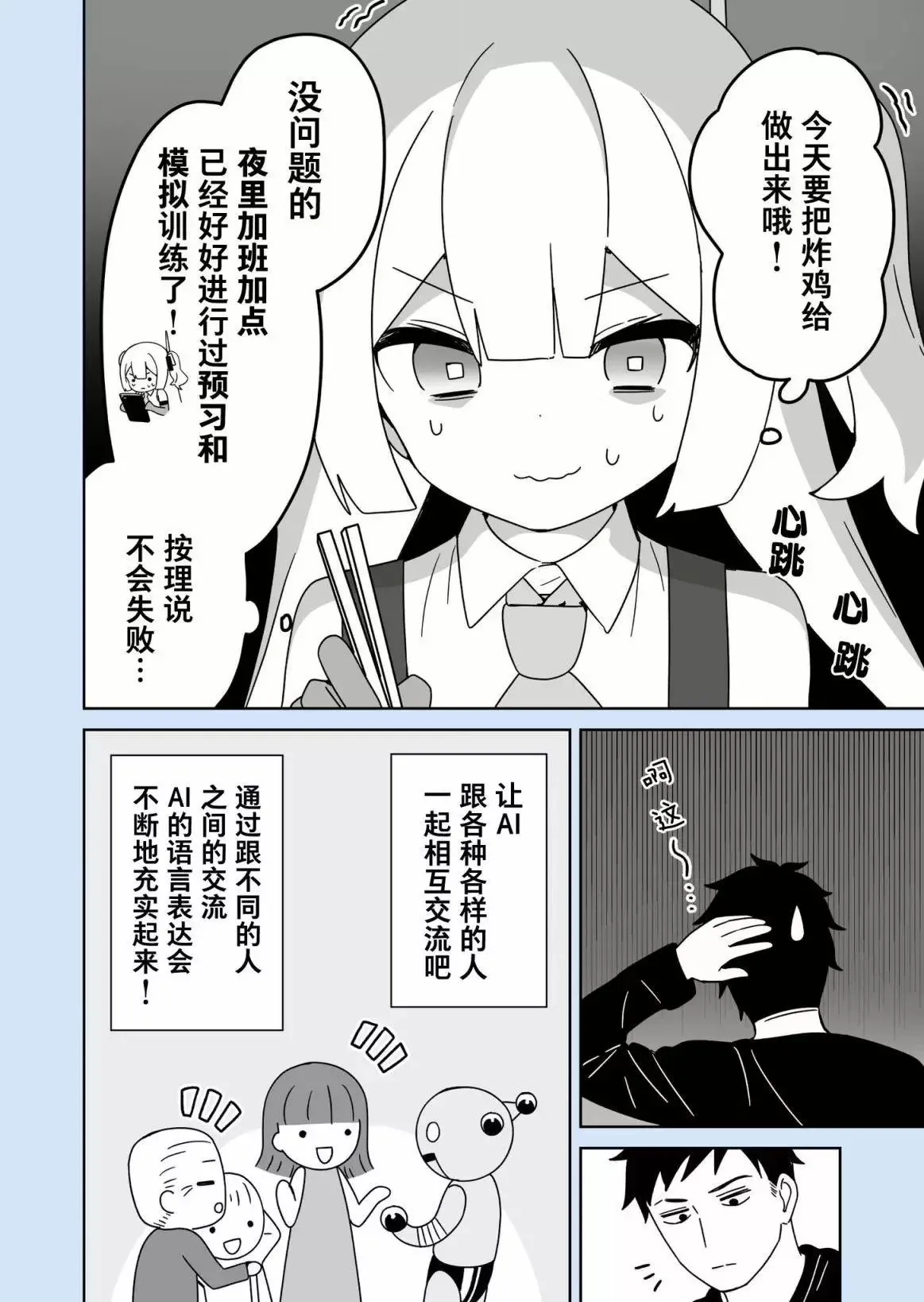 第01话 第10页