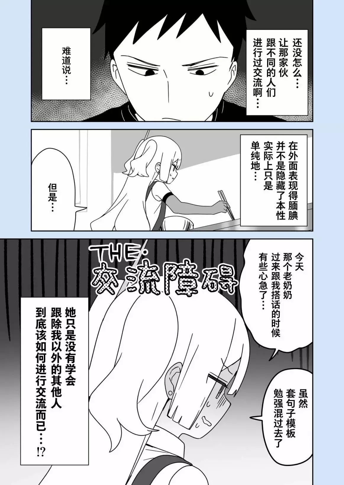第01话 第11页