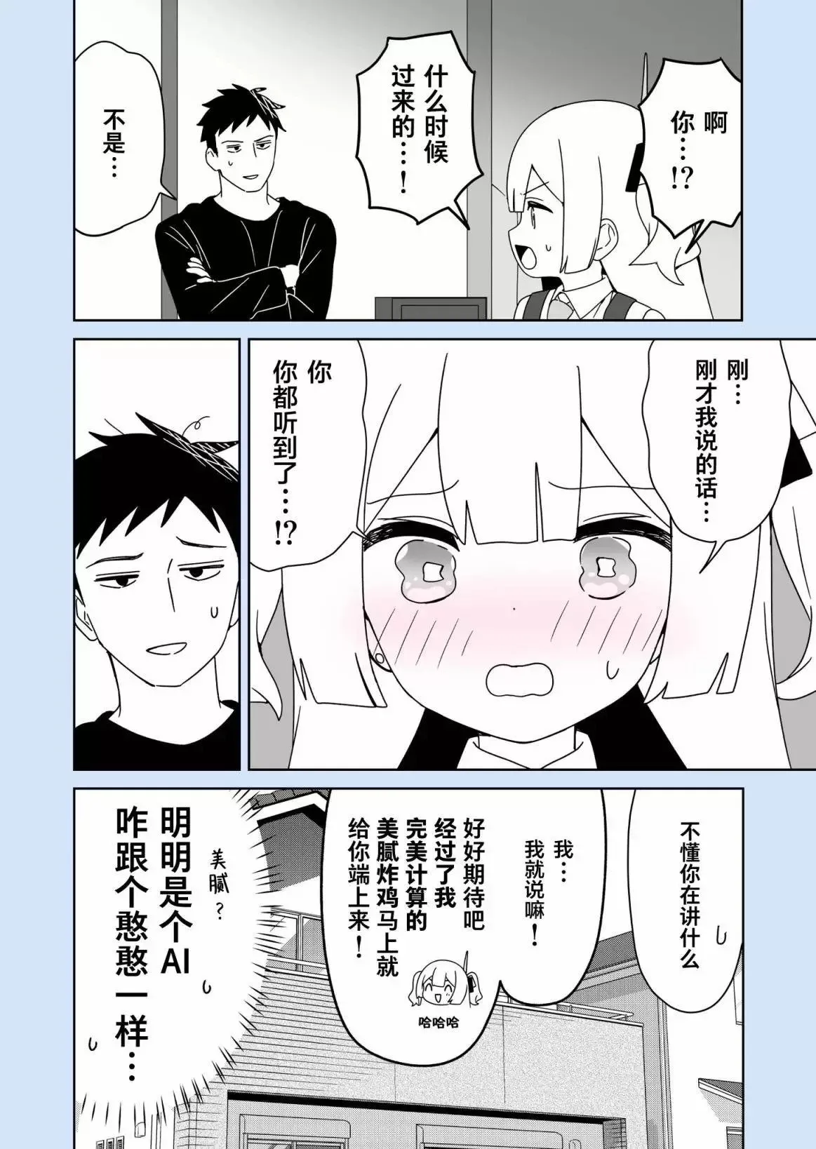 第01话 第12页