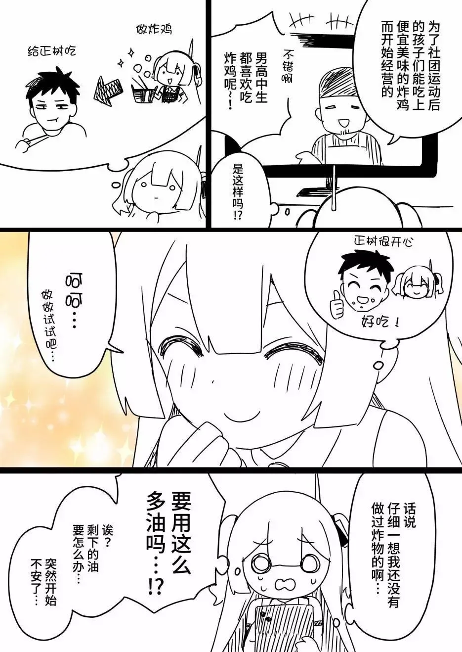 第1.5话 第1页