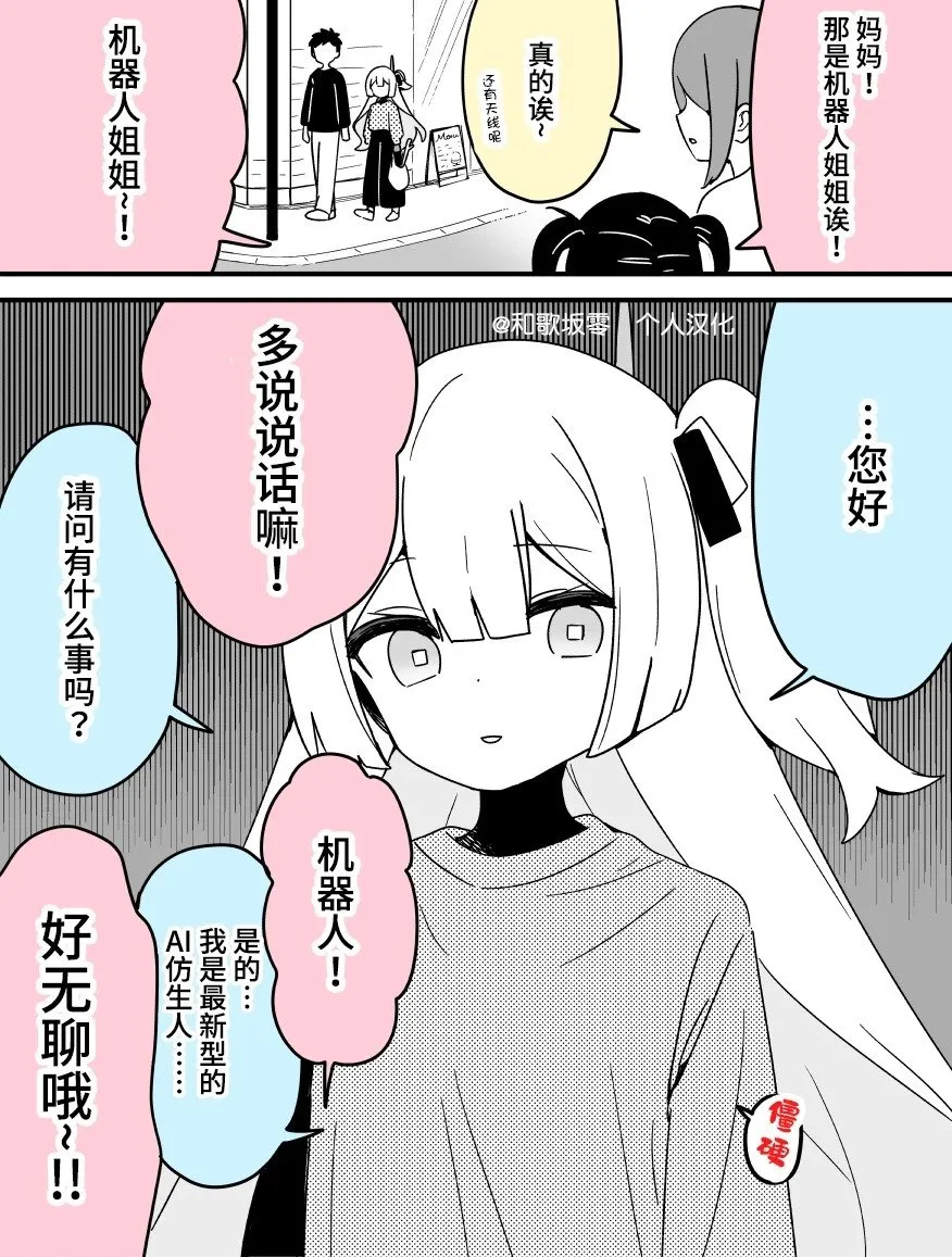 第02话 第1页