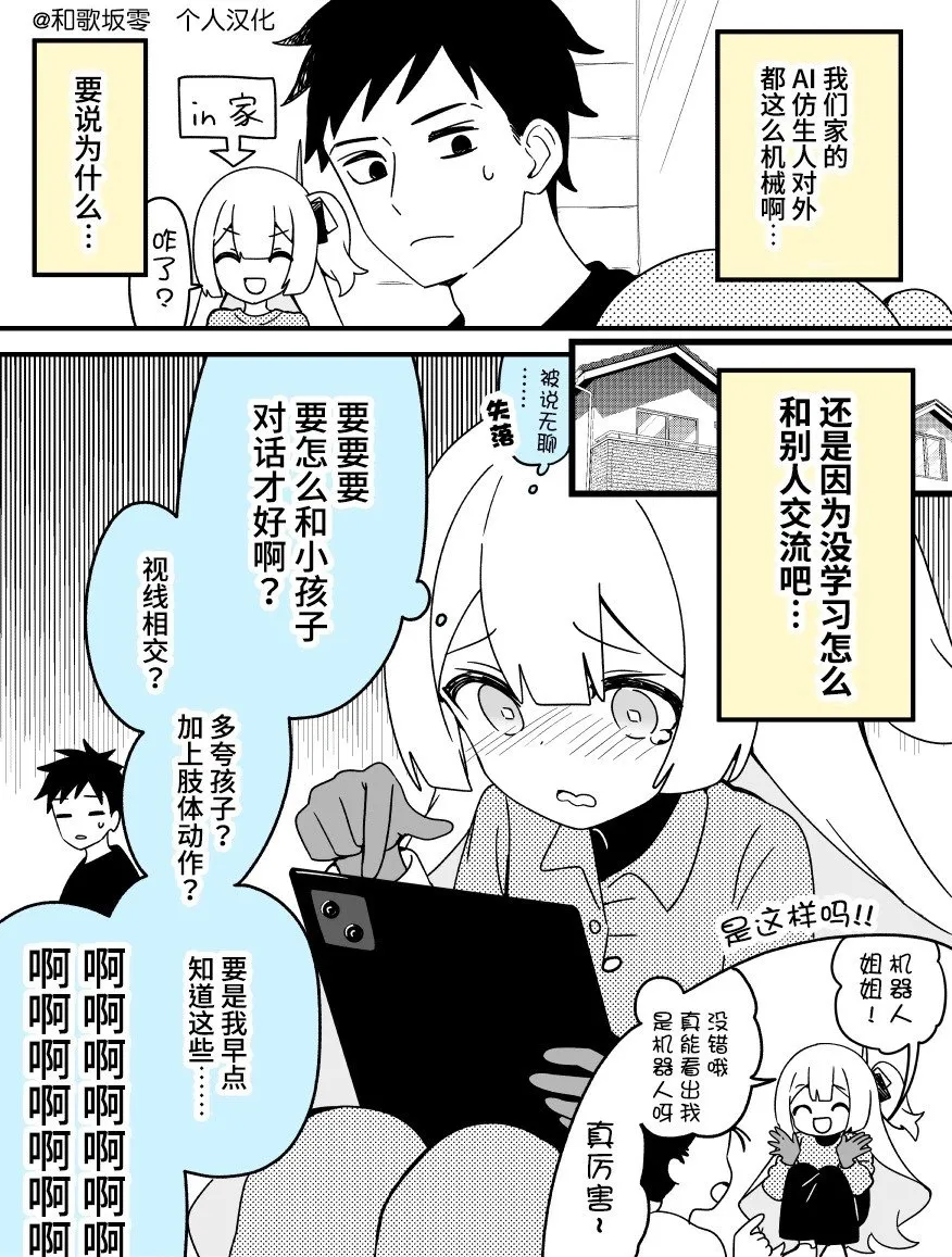 第02话 第2页