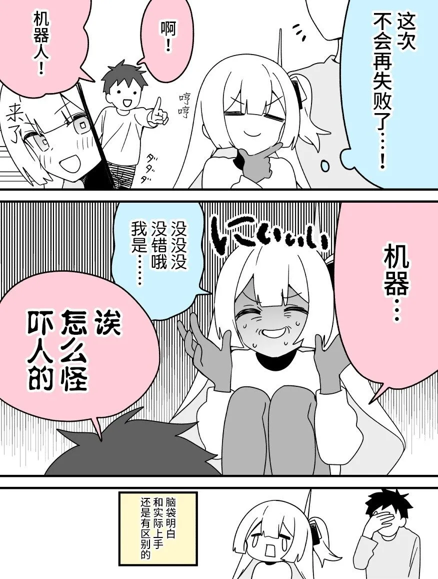 第02话 第3页