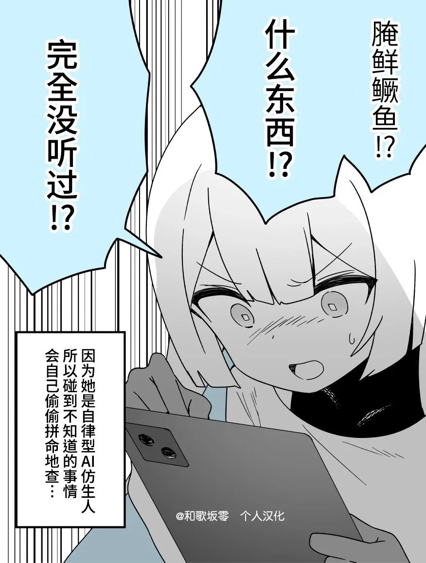 第2.5话 第3页