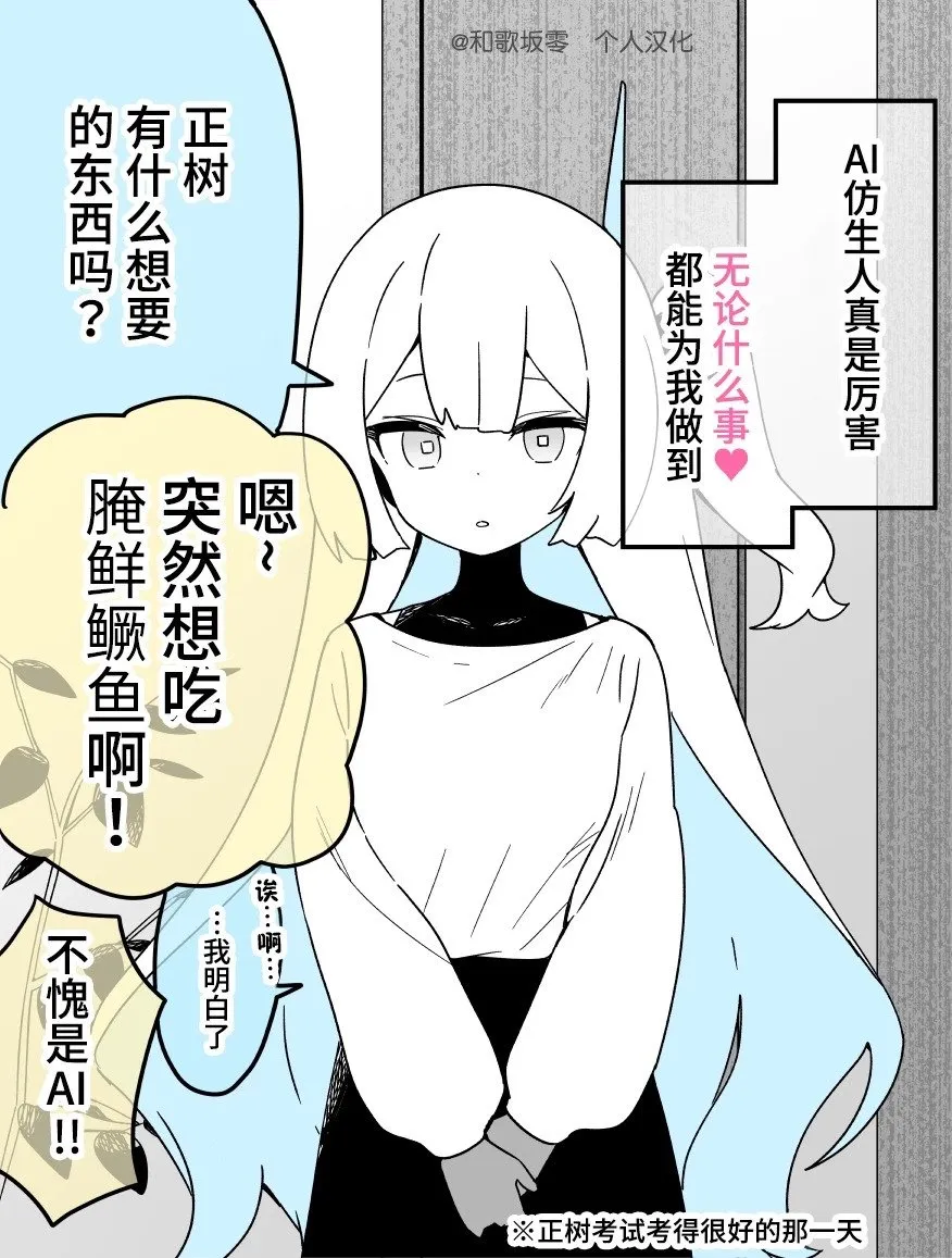 第03话 第1页