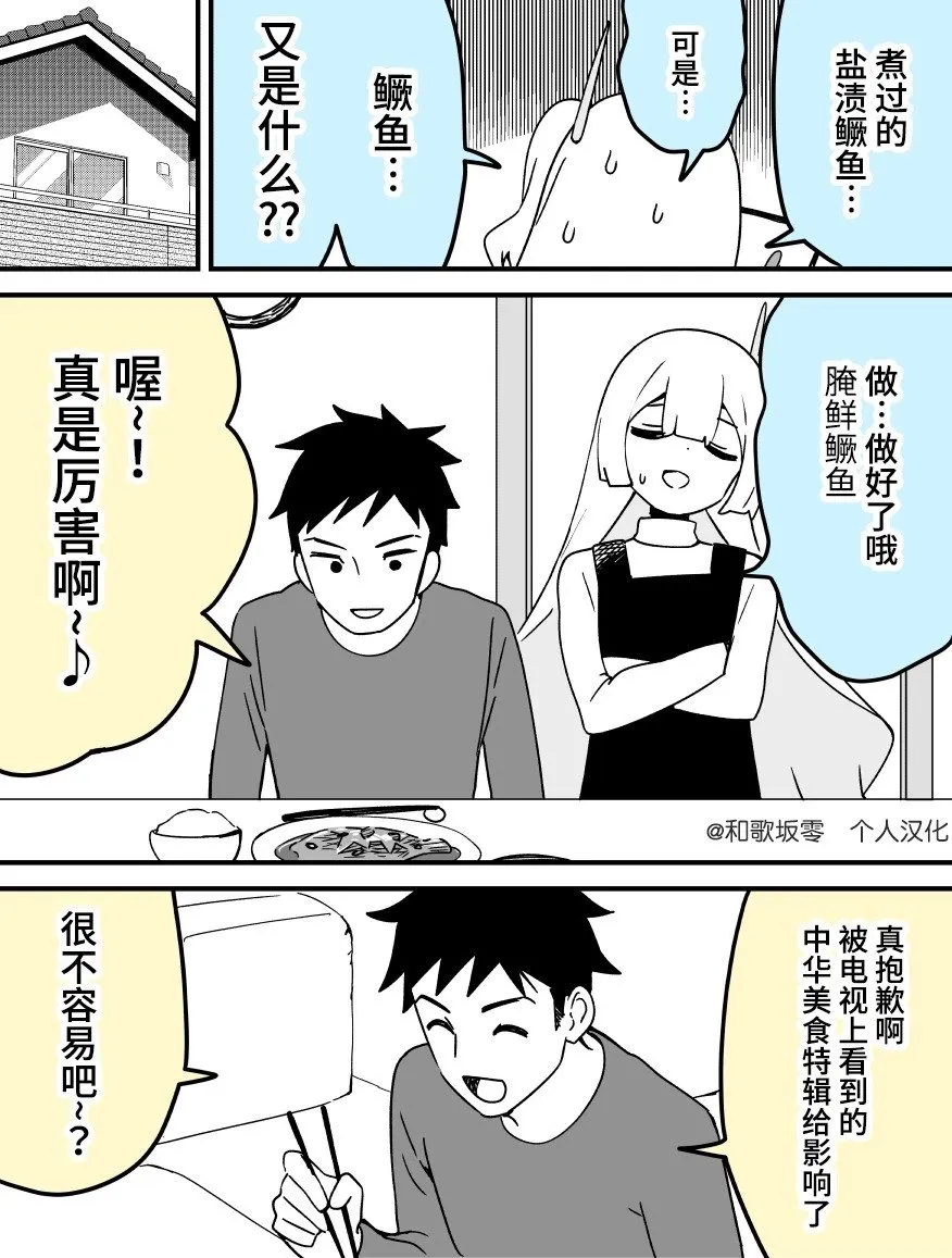 第03话 第3页