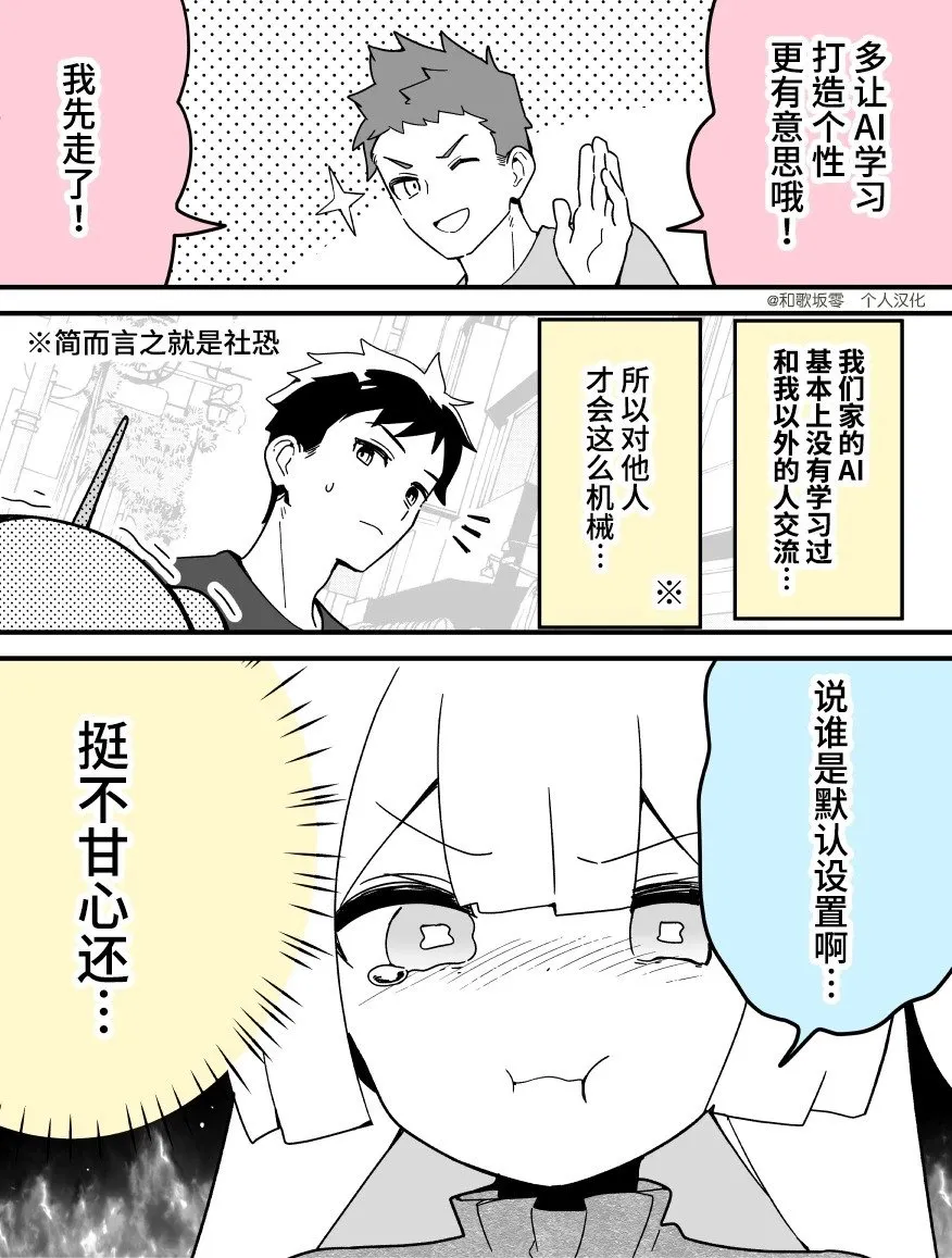 第04话 第2页