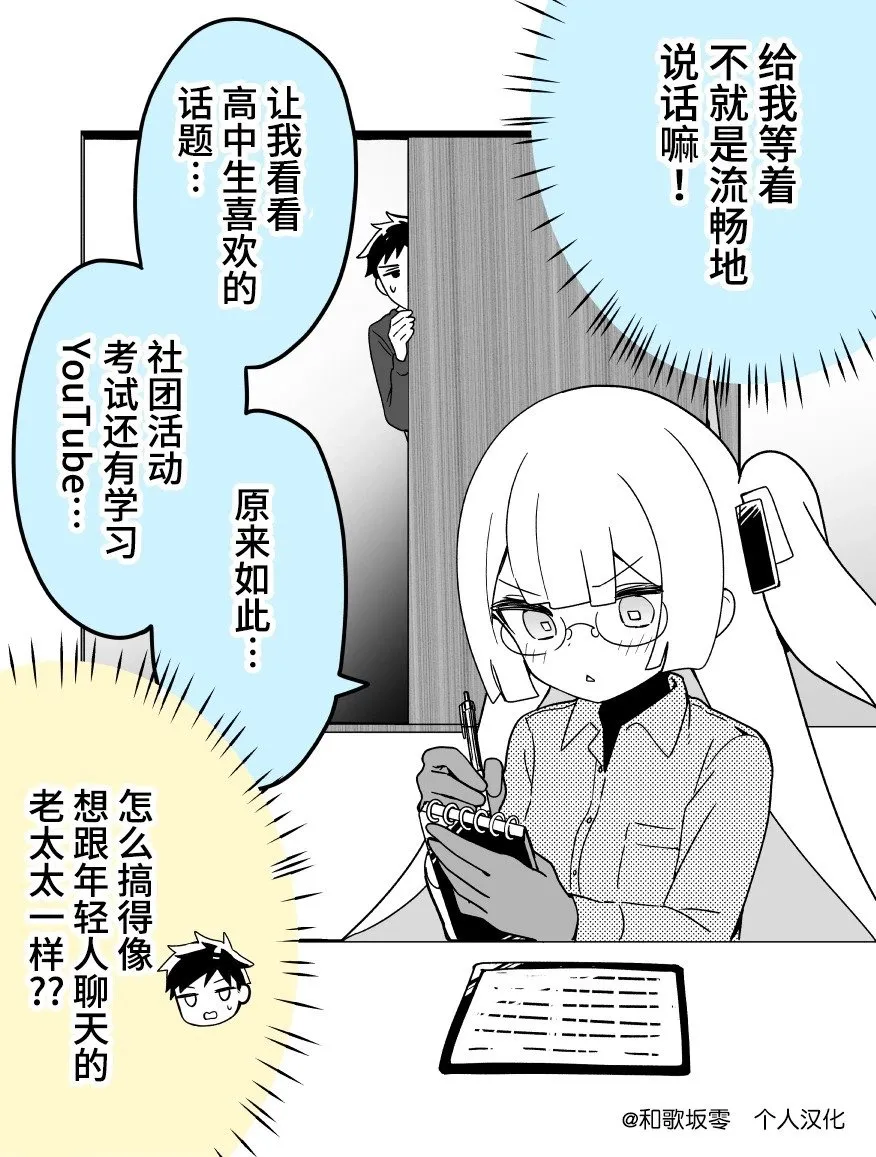第04话 第3页