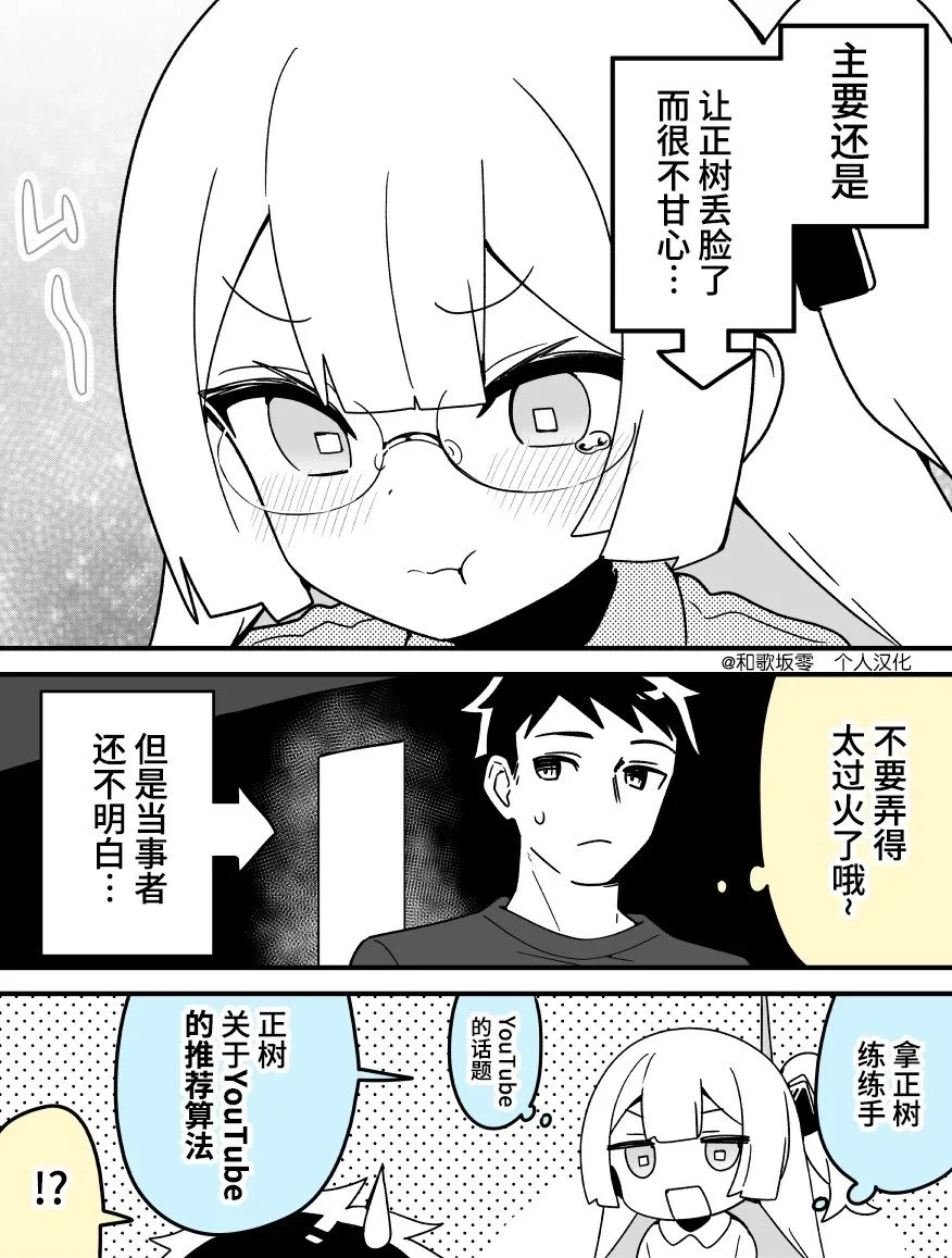 第04话 第4页