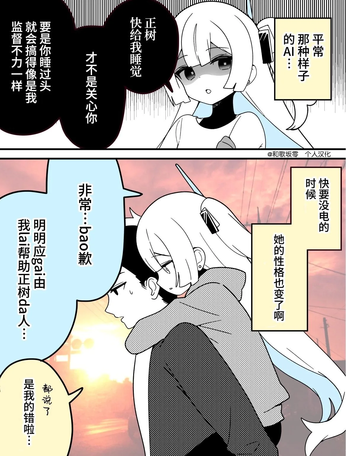 第04话 第6页