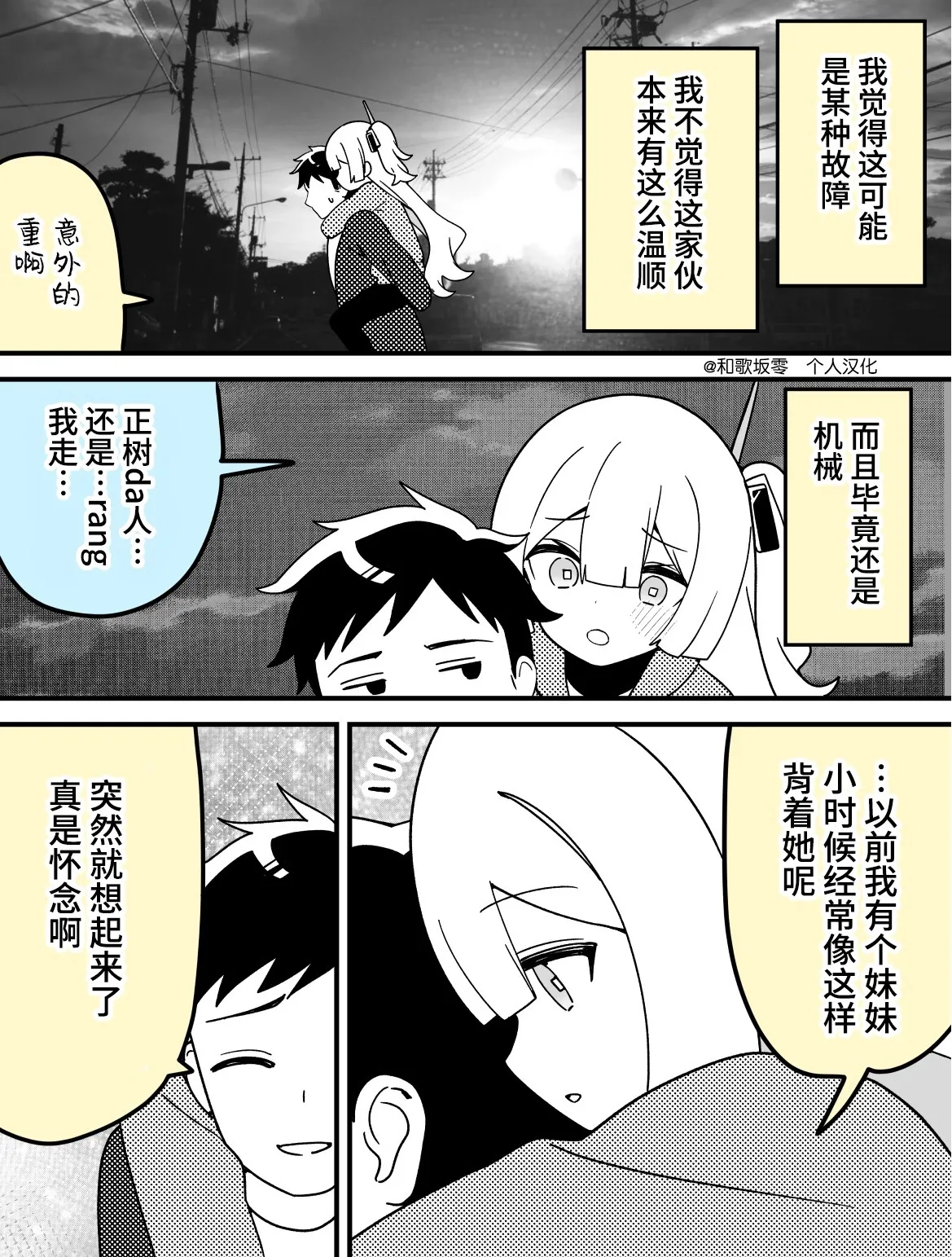 第05话 第3页