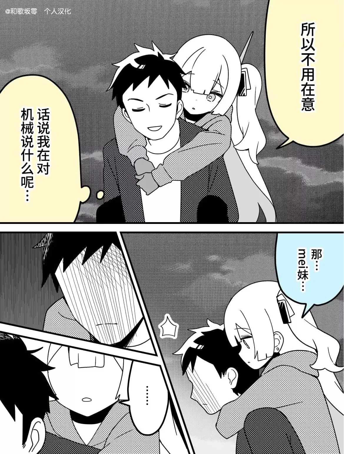 第05话 第4页