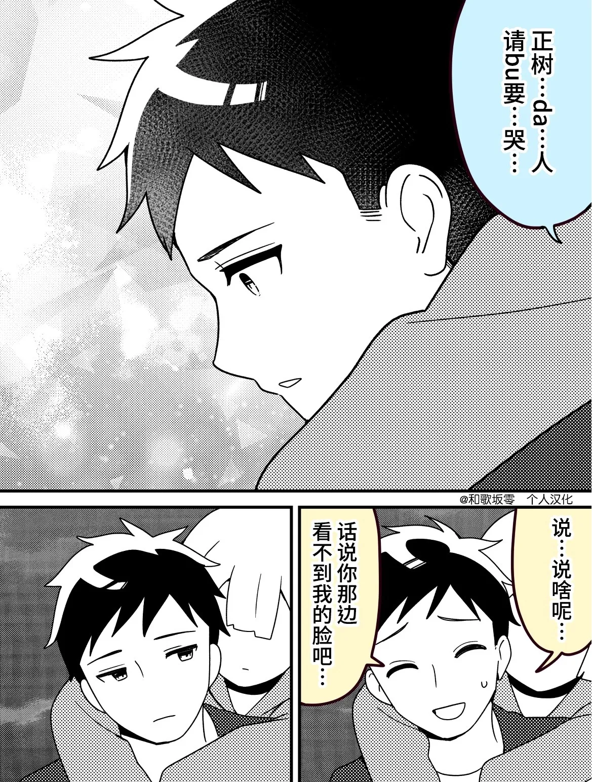 第05话 第5页