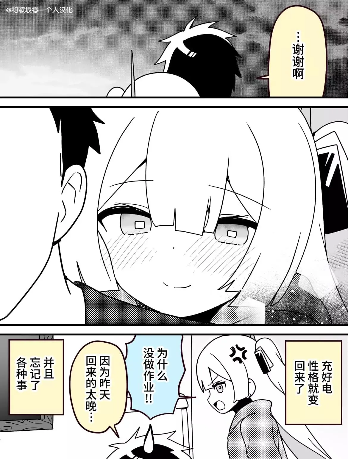 第05话 第6页