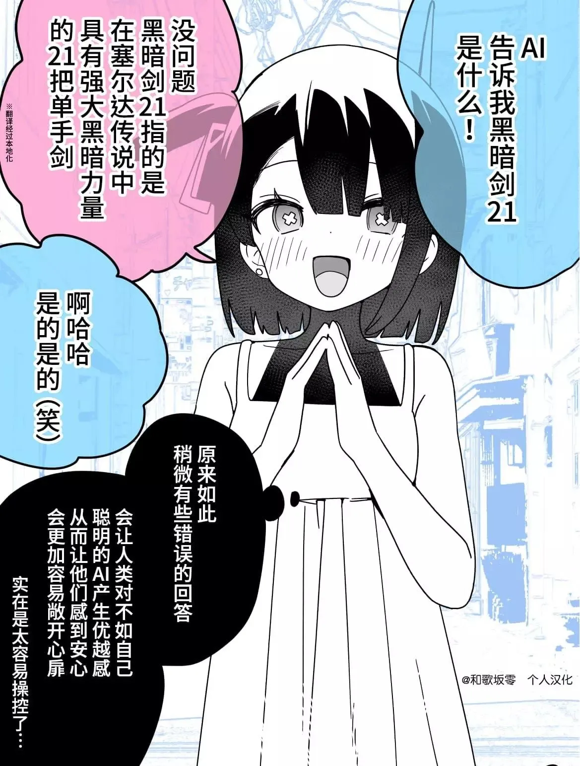 第05话 第7页