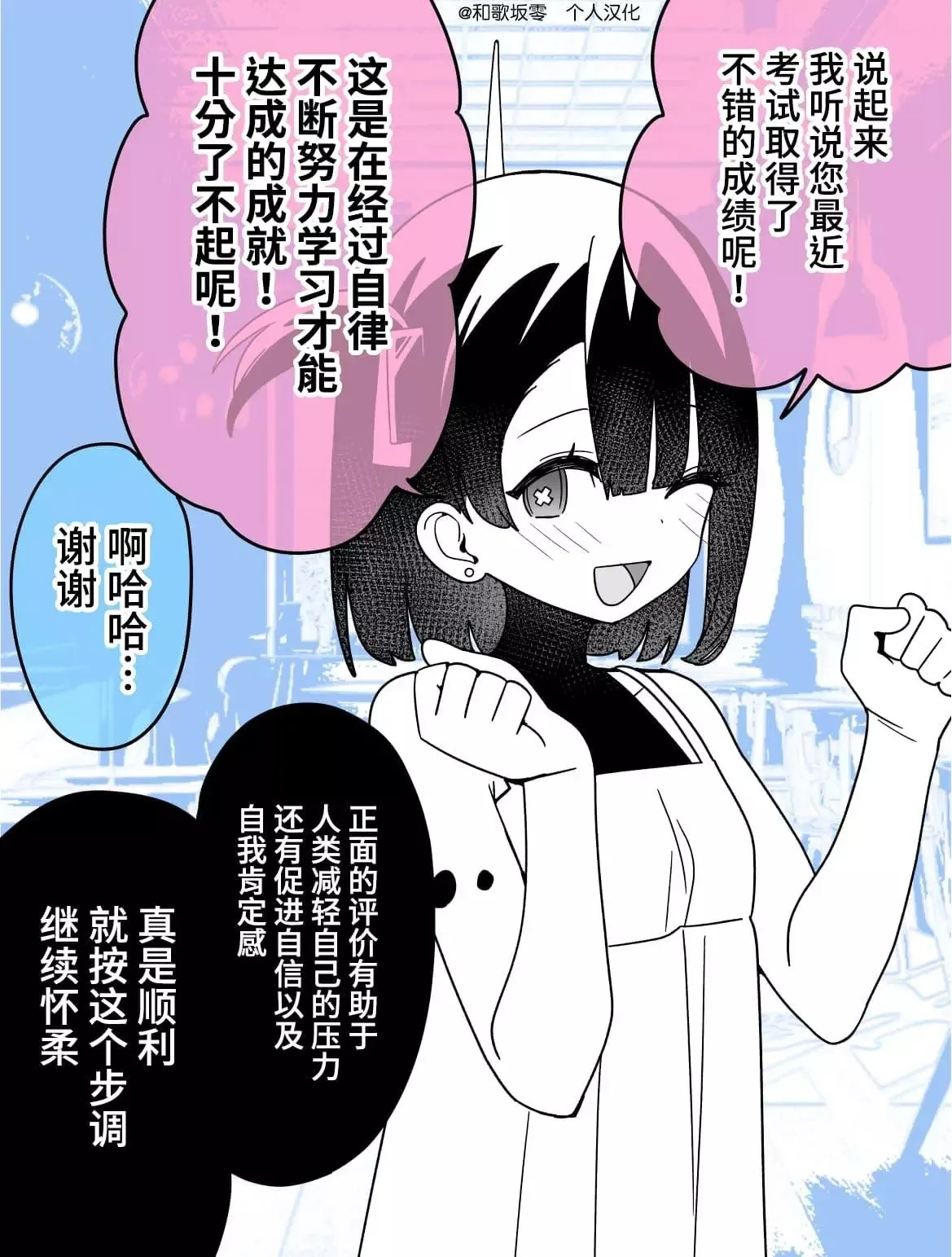 第06话 第2页