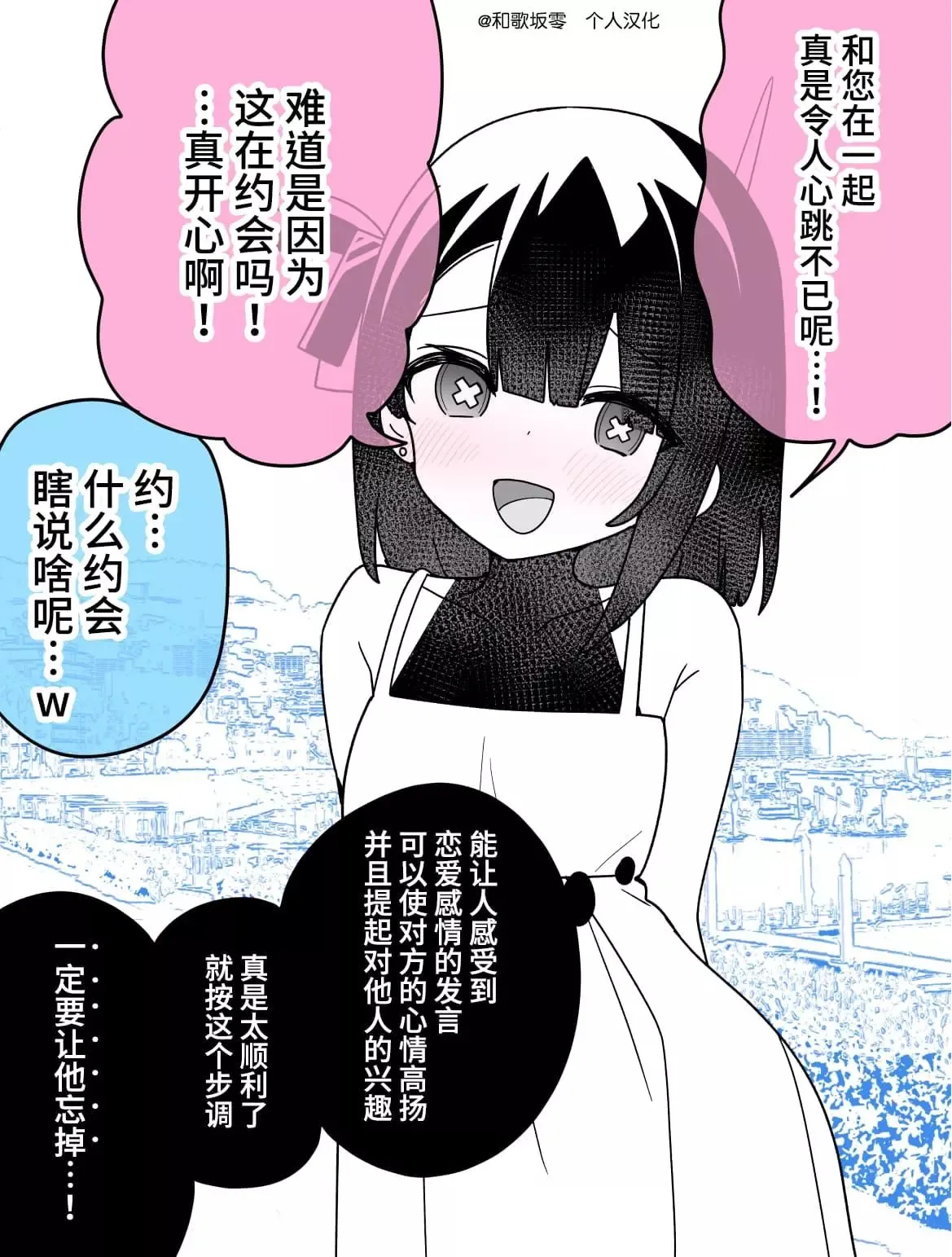 第06话 第3页