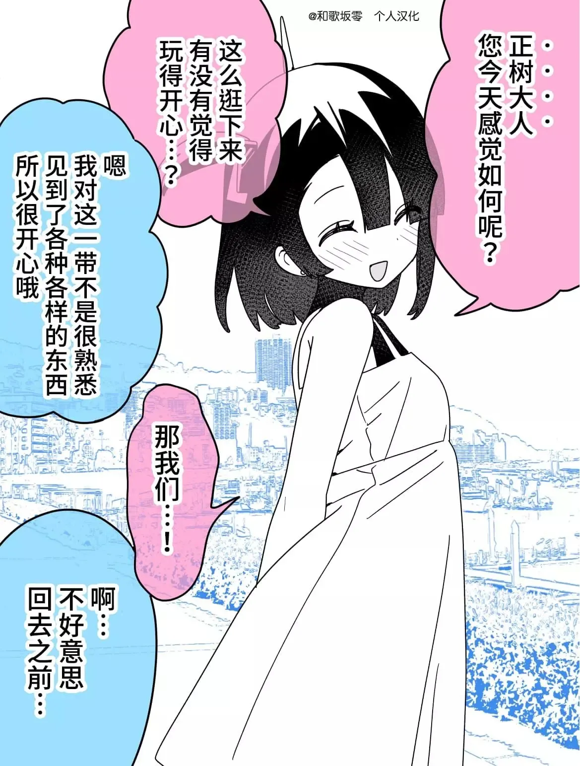 第06话 第4页
