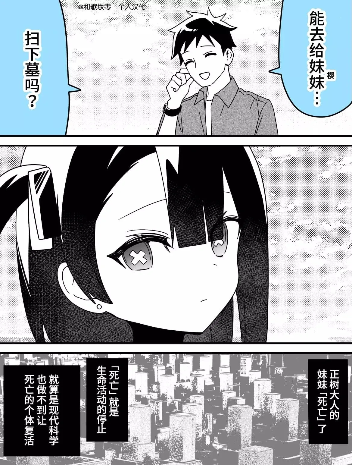 第07话 第3页