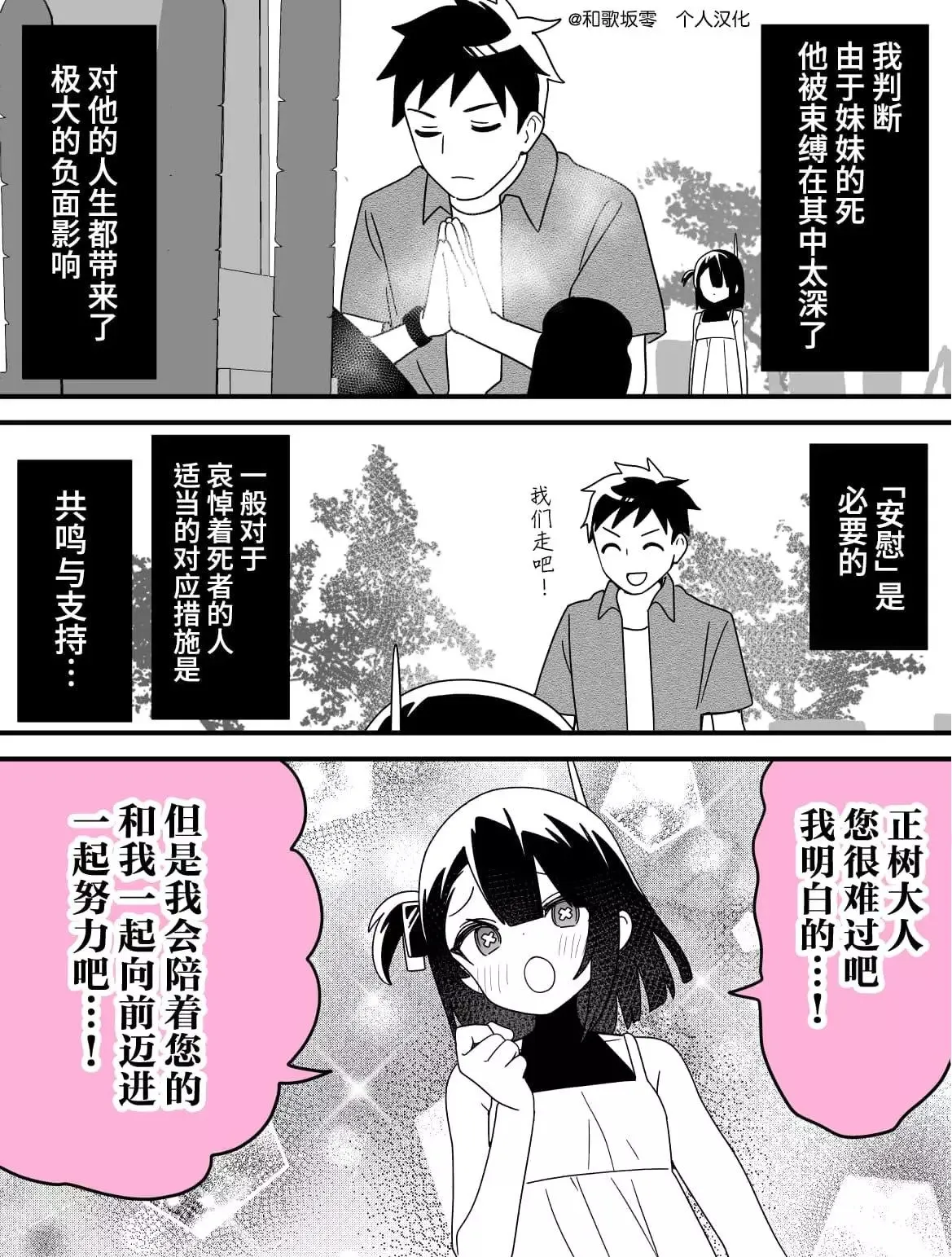 第07话 第4页