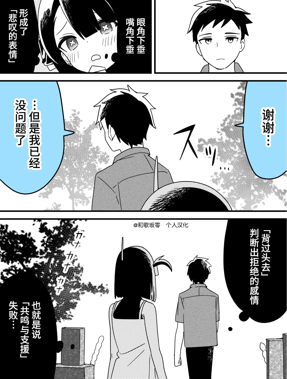 第07话 第5页