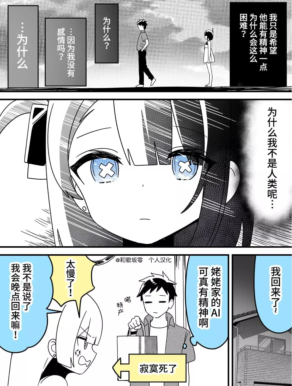 第07话 第6页
