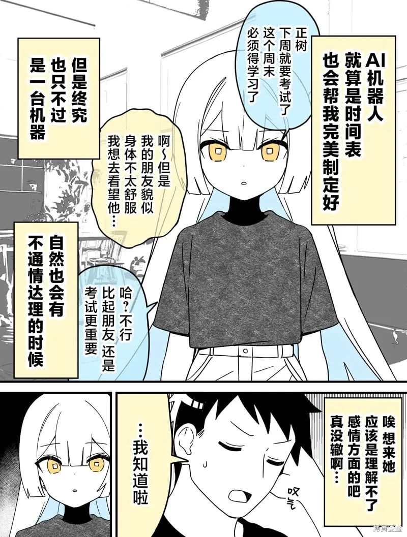 第08话 第1页