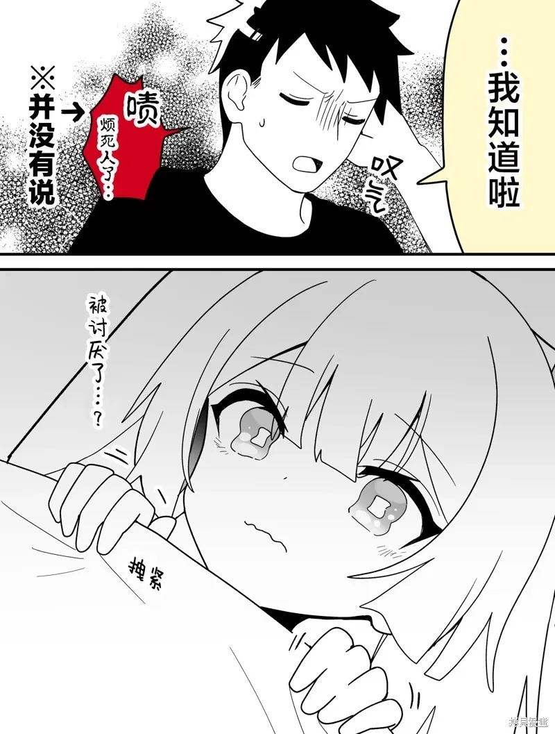 第08话 第3页